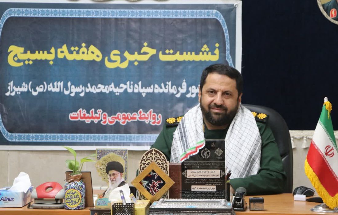 اجرای ۳۷۰ برنامه متنوع در هفته بسیج در شمال غرب شیراز