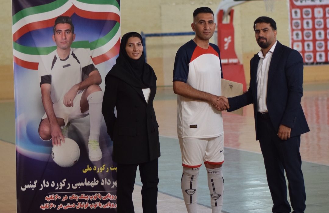 ثبت رکورد جدید روپایی تک‌پا با توپ پینگ‌پنگ در شیراز /مهرداد طهماسبی رکورد ملی را یک بار دیگر جابه‌جا کرد