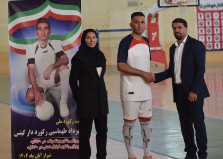 ثبت رکورد جدید روپایی تک‌پا با توپ پینگ‌پنگ در شیراز /مهرداد طهماسبی رکورد ملی را یک بار دیگر جابه‌جا کرد