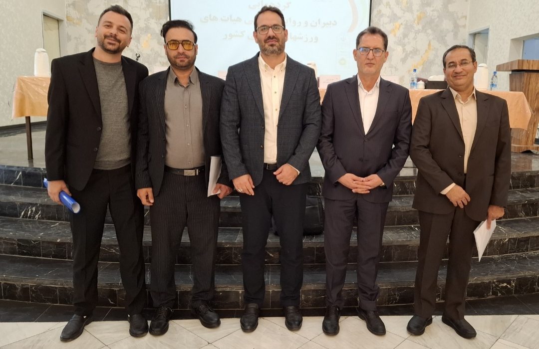 مشهد میزبان گردهمایی ملی دبیران و روابطعمومی ورزشهای همگانی / تأکید بر همافزایی، تحول رسانهای و توسعه فعالیتهای مردمی