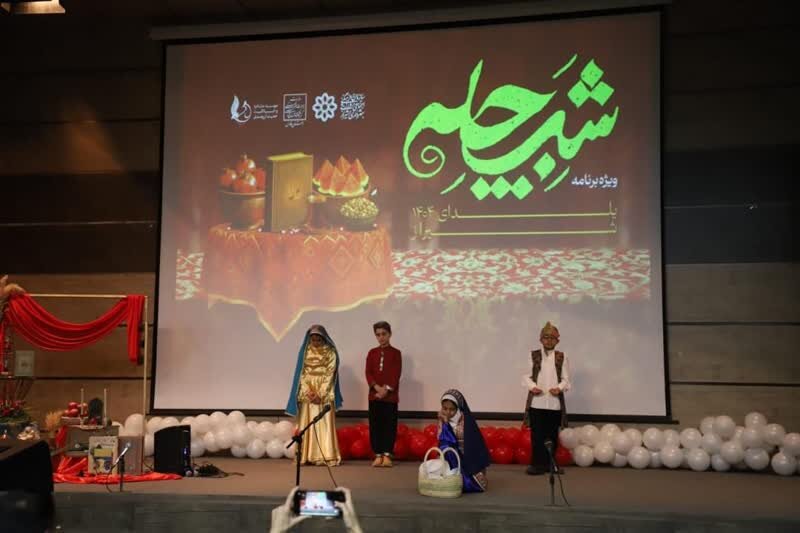 برگزاری آیین شب چله در جوار آرامگاه سعدی