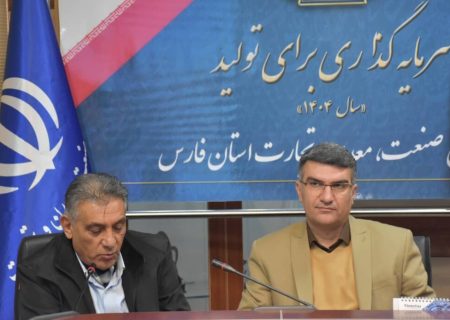 تحقق توسعه پایدار صنایع فارس در گرو هم‌افزایی دولت، دانشگاه و بخش خصوصی