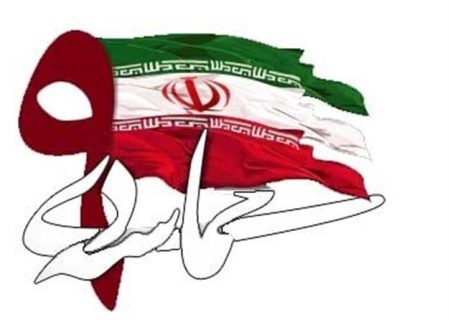 ۹ دی نماد بلوغ سیاسی ملت ایران