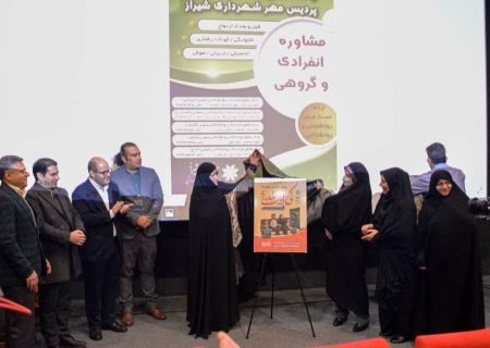 رونمایی از فیلم کوتاه « کی اول شد؟» در شیراز