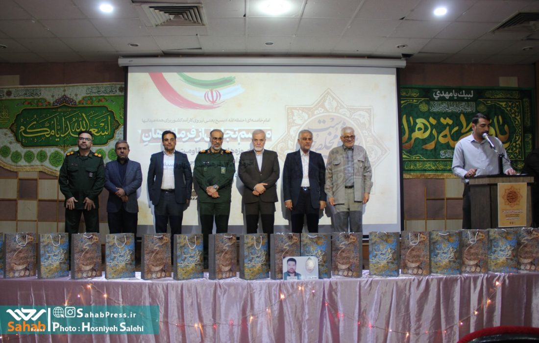 گزارش تصویری | همایش بانوی با شکوه در شرق شیراز