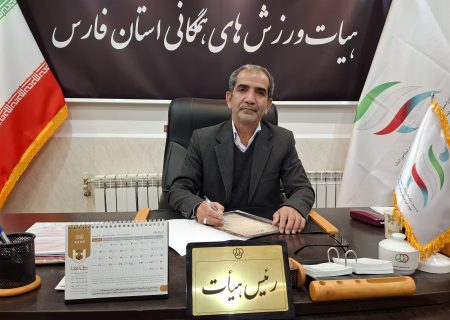 پیام تبریک رئیس هیئت ورزش های همگانی استان فارس بمناسبت سالروز ولادت حضرت فاطمه زهرا (س)، روز مادر و زن