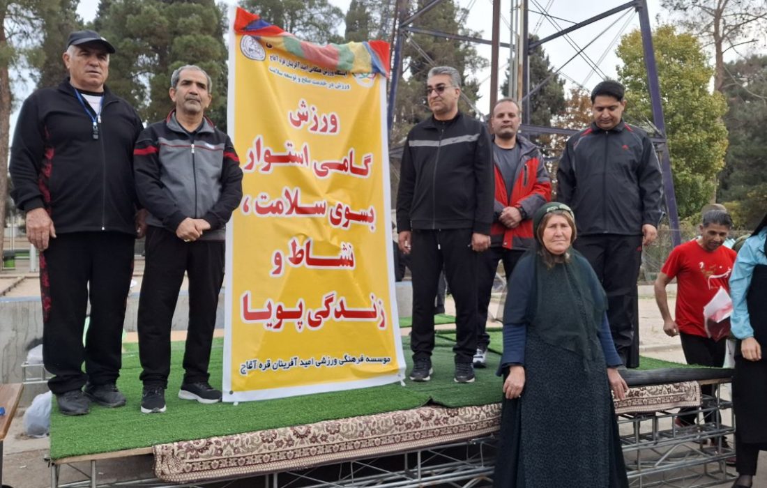 رونمایی رسمی از ایستگاه ورزش صبحگاهی قرهآغاج در باغ جنت شیراز/ جشن نشاط همزمان با ولادت حضرت زهرا(س) و تقدیر از مسئول ایستگاه