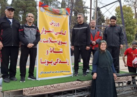 رونمایی رسمی از ایستگاه ورزش صبحگاهی امید آفرینان  قره‌آغاج در باغ جنت شیراز/ جشن نشاط همزمان با ولادت حضرت زهرا(س) و تقدیر از مسئول ایستگاه