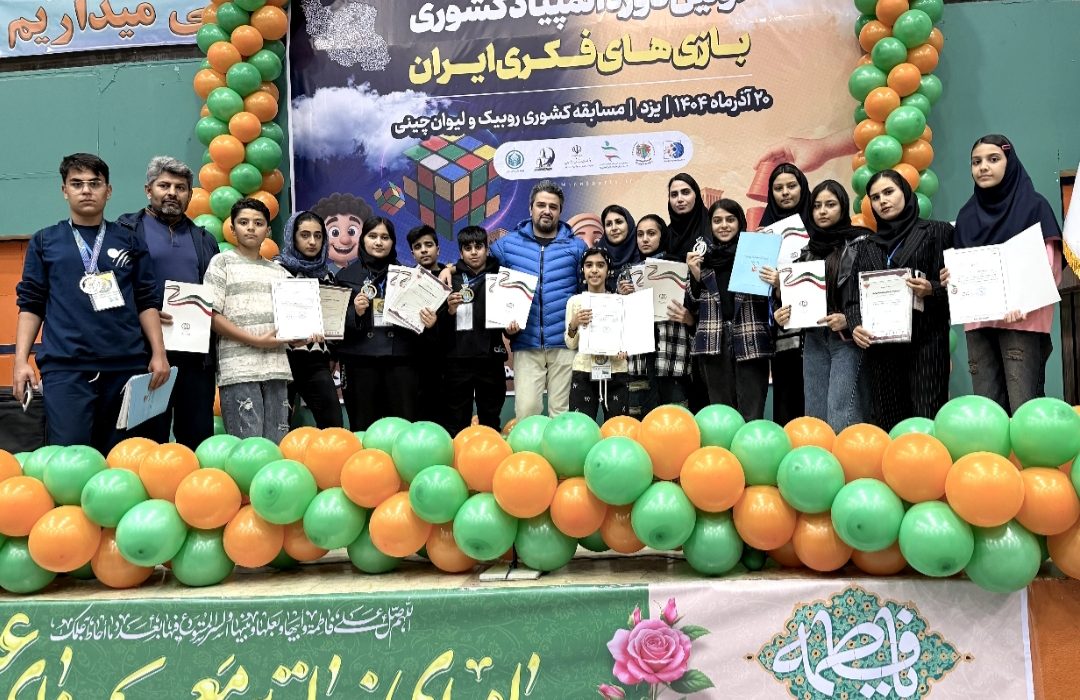 درخشش فارس در نخستین المپیاد لیوانچینی کشور