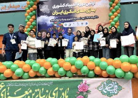 درخشش فارس در نخستین المپیاد لیوان‌چینی کشور