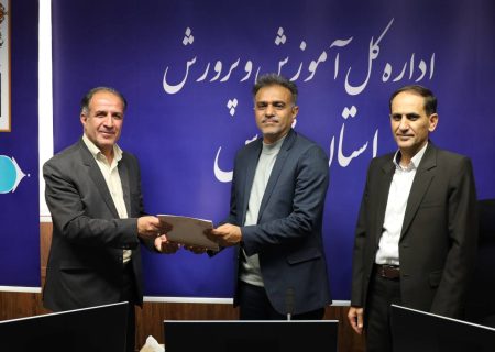 سرپرست جدید سازمان دانش آموزی استان فارس منصوب شد