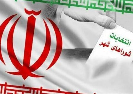 شمار داوطلبان هفتمین دوره انتخابات شوراهای اسلامی شهر در فارس به ۱۵۵۷ نفر رسید