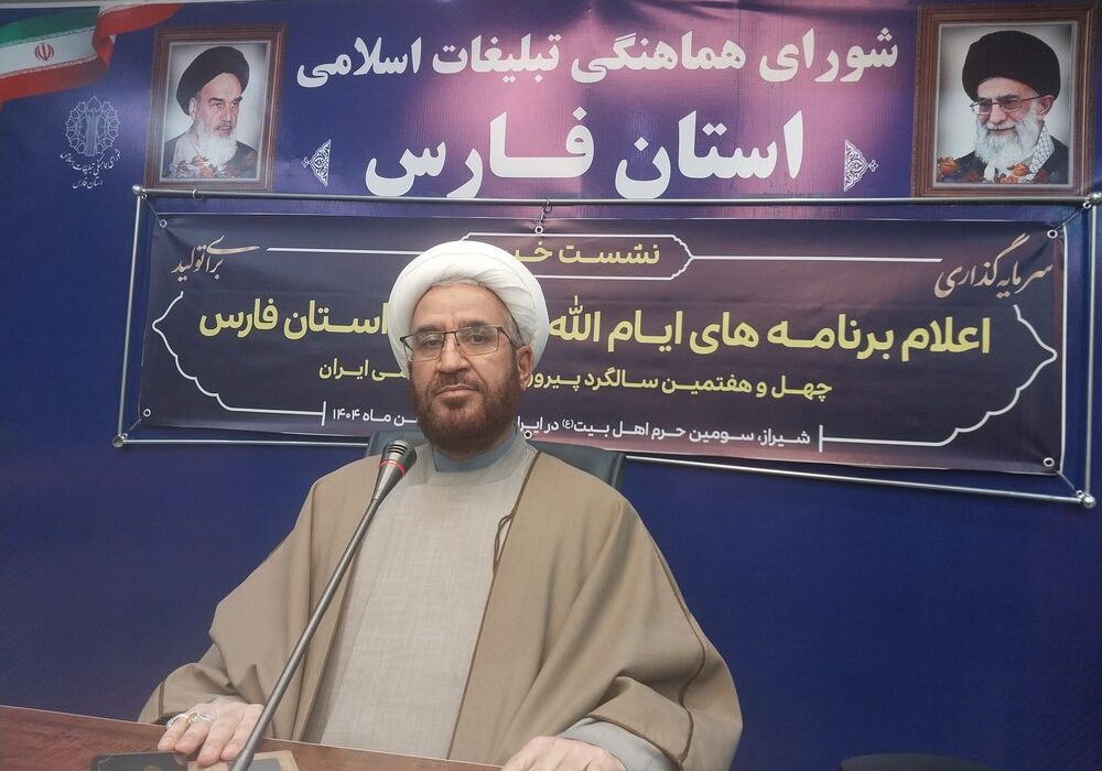 ۲۰۰ هزار اجرای برنامه جشنهای انقلاب و نیمه شعبان در فارس