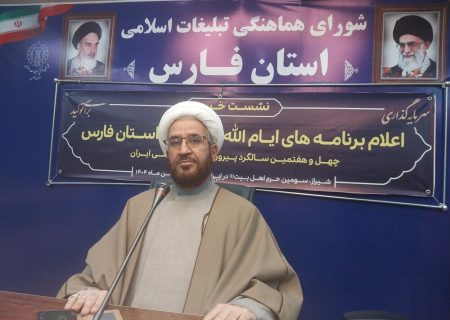 ۲۰۰ هزار اجرای برنامه جشن‌های انقلاب و نیمه شعبان در فارس