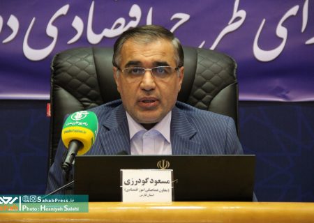 گزارش تصویری | نشست خبری مدیران اقتصادی استان فارس