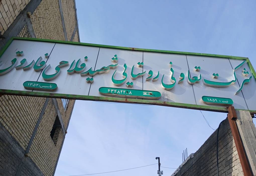 بازدید نظارتی کارگروه پایش فارس از انبارهای کارگزاران بخش سیدان مرودشت