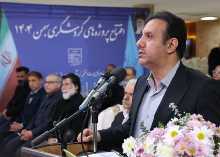 افتتاح ۱۱ پروژه گردشگری در فارس/ ایجاد ۶۴۸ فرصت شغلی