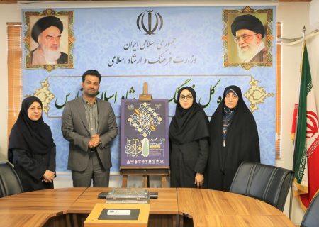 «ضیافت نور» در گذر حافظ برپا می‌شود/ رونمایی از پوستر نمایشگاه قرآن فارس