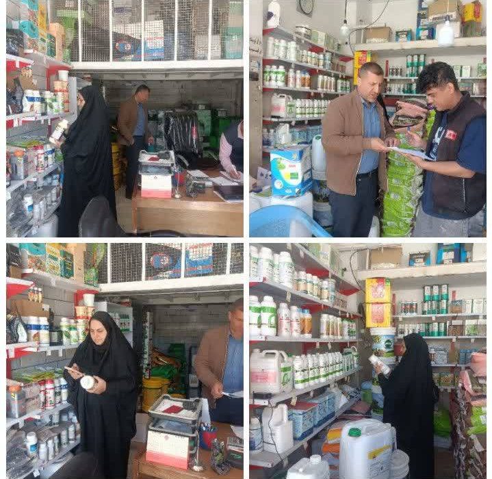 برگزاری رزمایش سراسری نظارت بر عرضه آفت‌کش‌ها در نی‌ریز