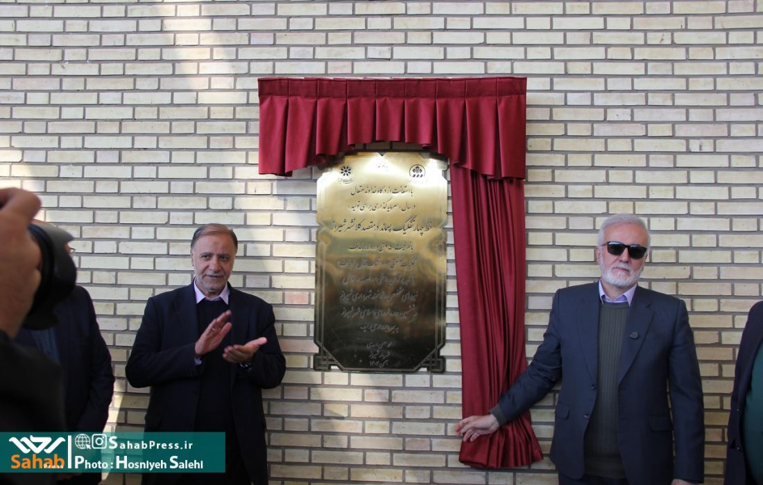 گزارش تصویری | افتتاح خط چهارم تفکیک صنعتی پسماند شهر شیراز