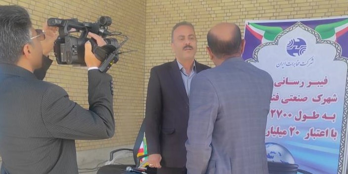 توسعه زیرساخت ارتباطی شهرک صنعتی فتحآباد مرودشت با اجرای پروژه فیبرنوری