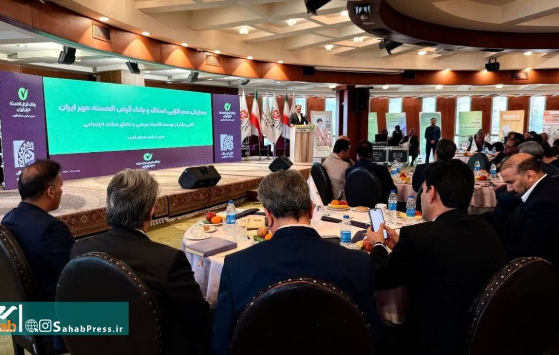 گزارش تصویری | نخستین همایش هم افزایی اصناف و بانک قرض الحسنه مهرایران به میزبانی فارس