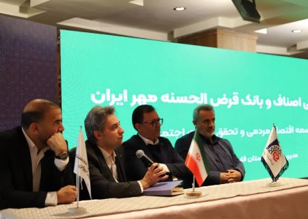 ترمیم اقتصاد اصناف به پشتوانه بانک قرض الحسنه مهرایران