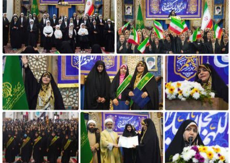 حضور بانوان هیئت ورزش‌های همگانی استان فارس در اجتماع بانوان مدافع ولایت در حرم شاهچراغ(ع)